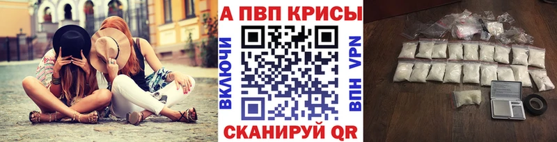 A-PVP СК  Купить  Светлоград 
