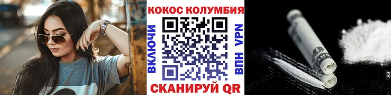 Cocaine Боливия  Купить  Светлоград 