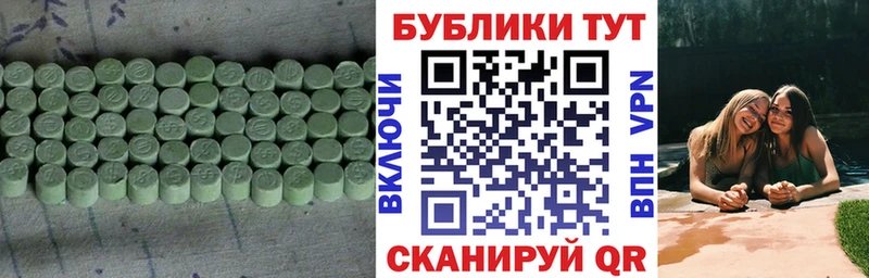 Ecstasy ешки  Купить закладки  Светлоград 