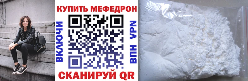 Купить закладки  Светлоград  МЯУ-МЯУ mephedrone 