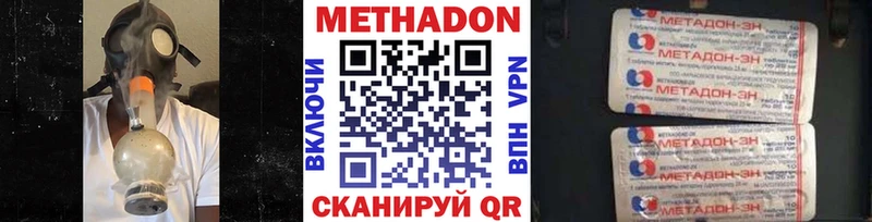 МЕТАДОН белоснежный  Купить закладки  Светлоград 