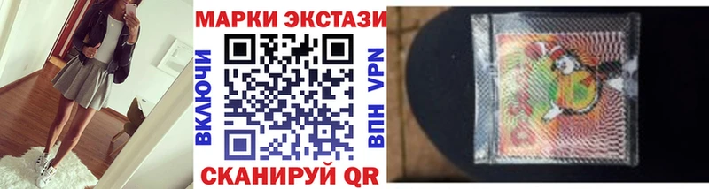 Купить Светлоград Наркотические марки 1500мкг